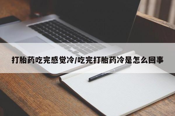 药流药购买微信动态 第37页