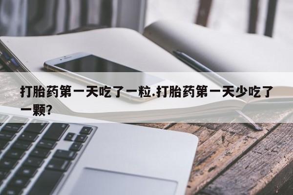 药流药购买微信资讯 第11页