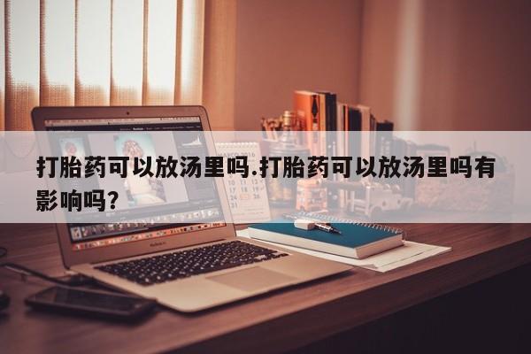 药流药购买微信要闻 第185页