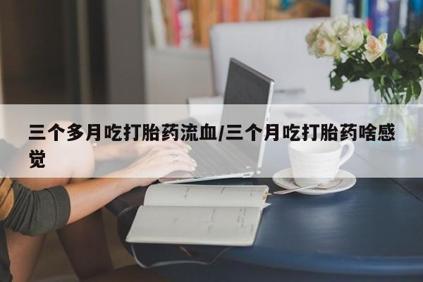 药流药购买微信要闻 第156页