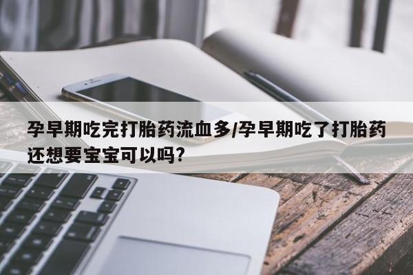 药流药购买微信资讯 第129页